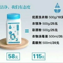 洗涤的匠心 探访烟台市芝罘奥义洗涤用品厂