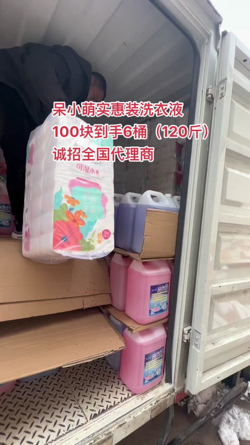 河南呆小萌洗涤用品 用心做好每一瓶，让洁净更简单